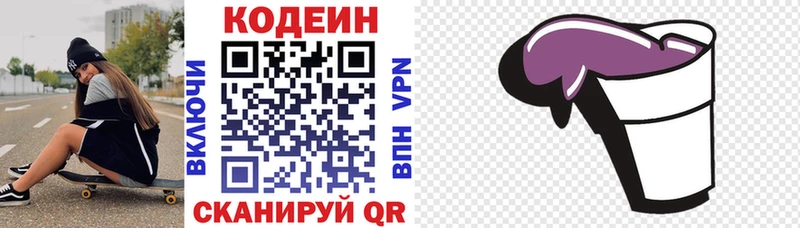 купить наркоту  Нефтеюганск  Кодеин напиток Lean (лин) 