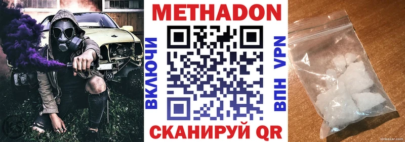 МЕТАДОН кристалл  Нефтеюганск 